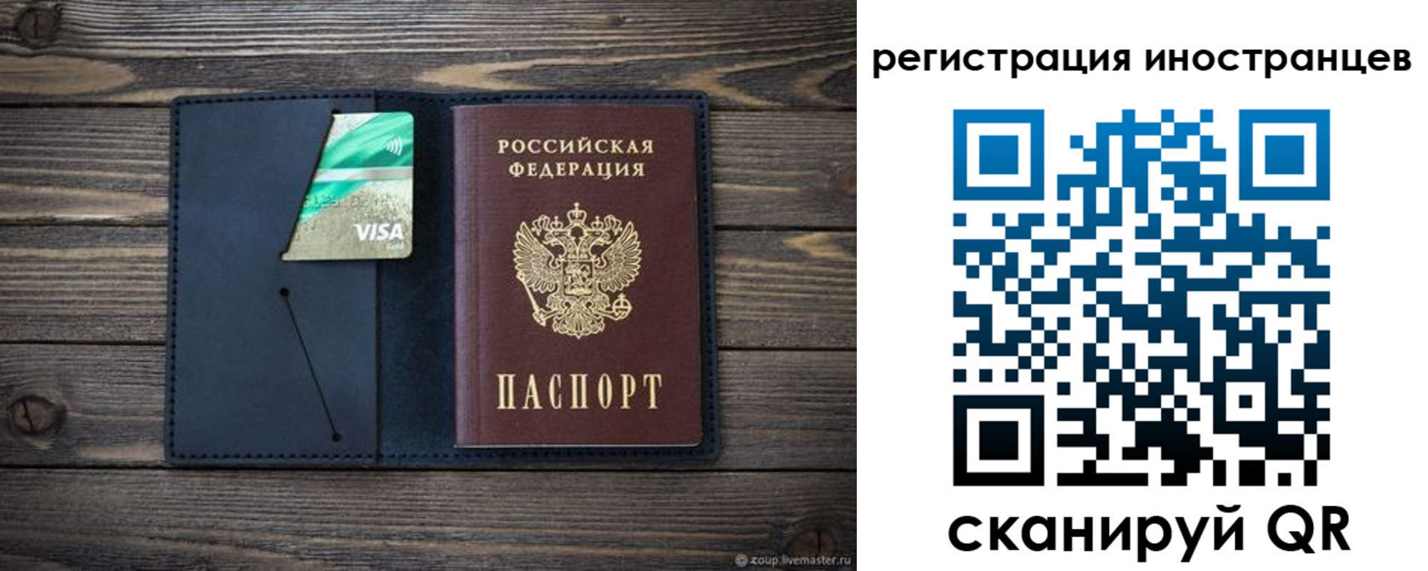купить прописку в Балашове