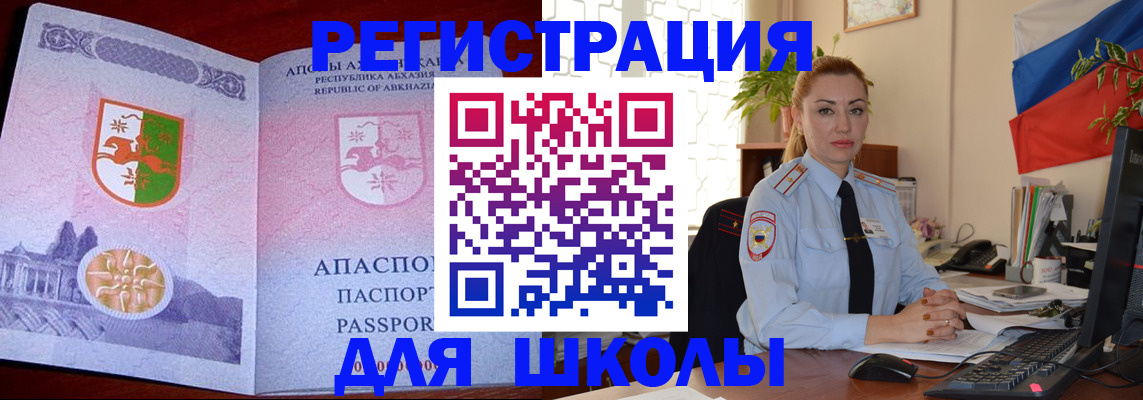 временная регистрация недорого в Балашове