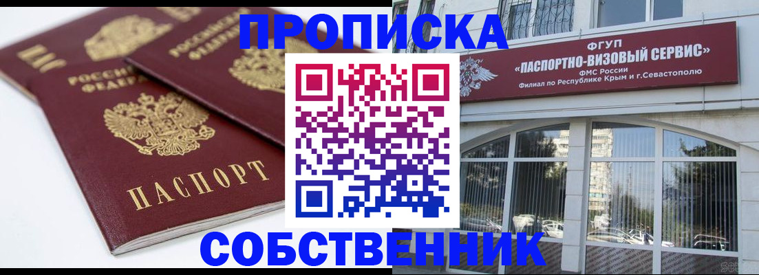 пропишу в квартире в Балашове